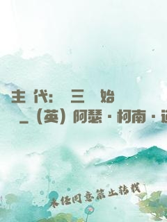 領主時代：從三國開始無敵
